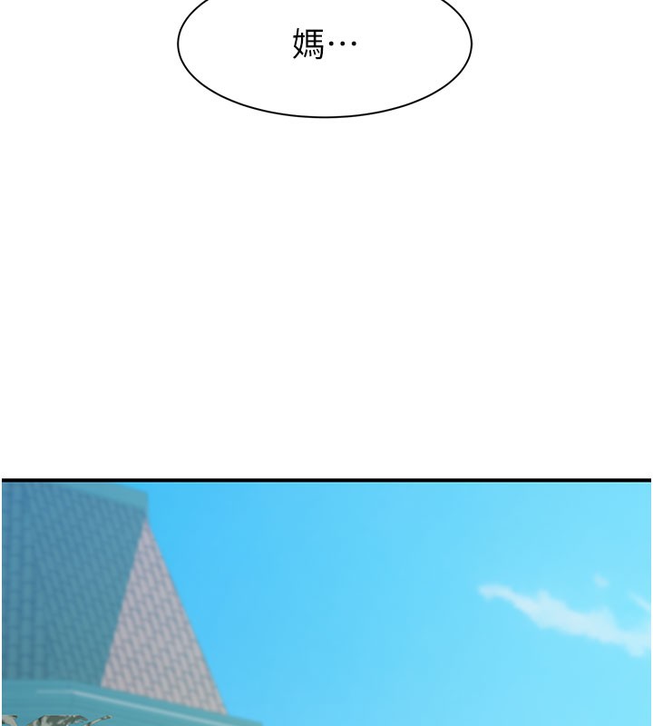 201P - 继母的香味