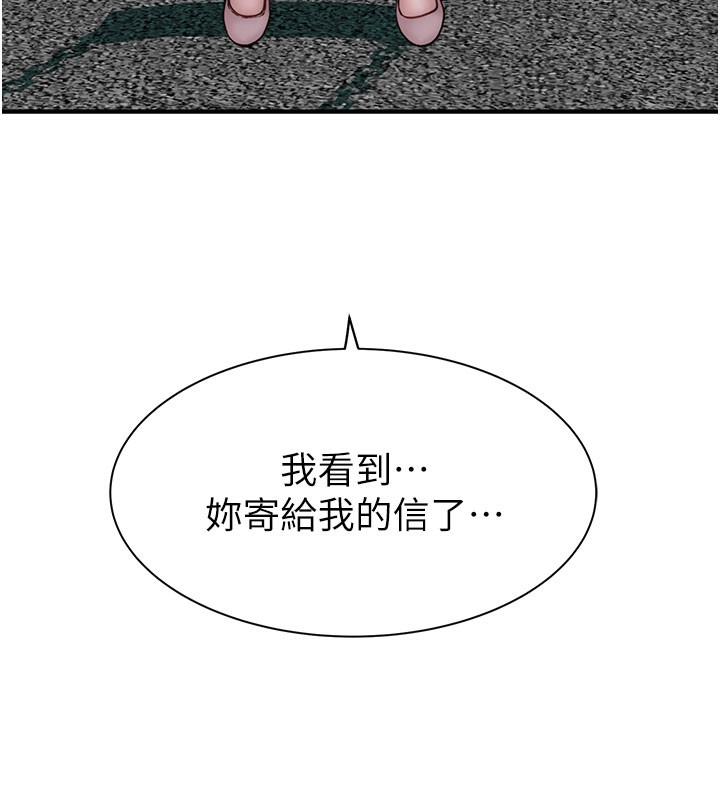 204P - 继母的香味