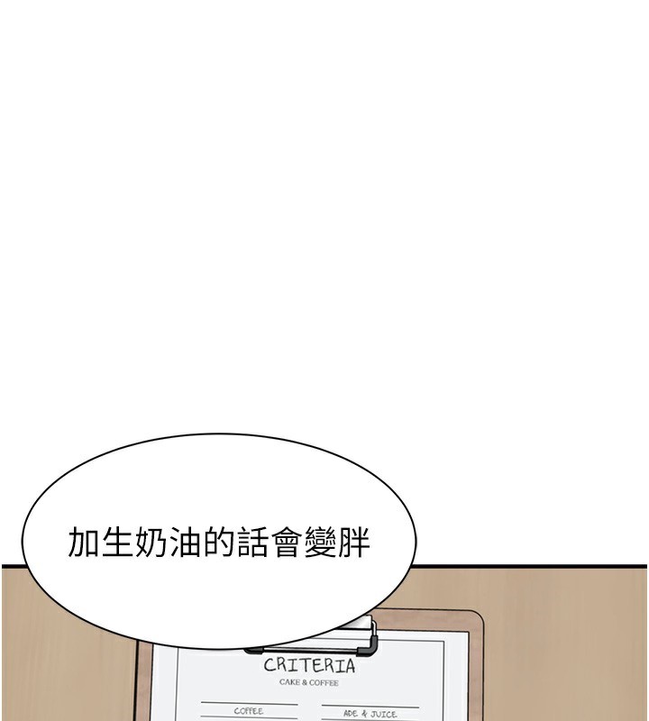 26P - 继母的香味