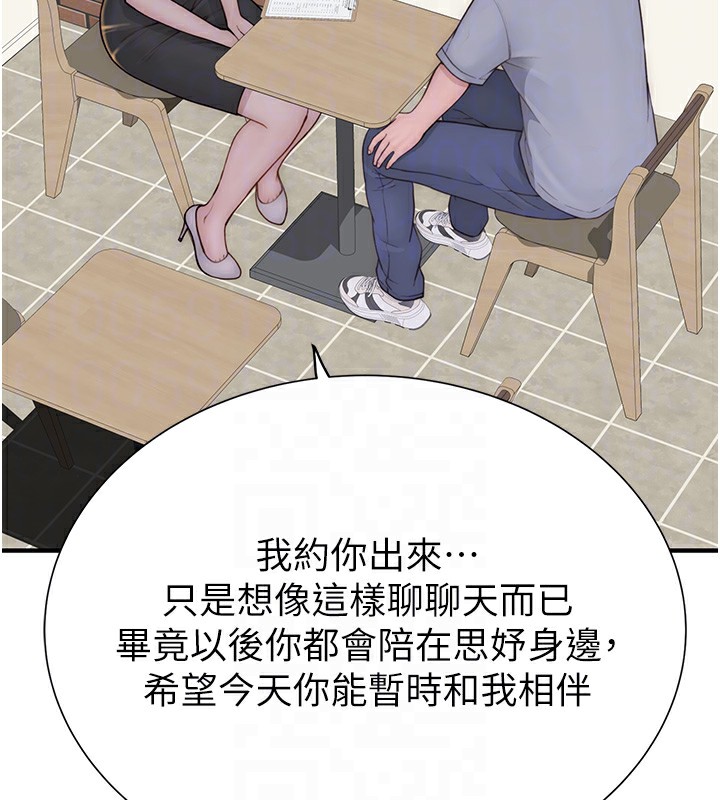 46P - 继母的香味