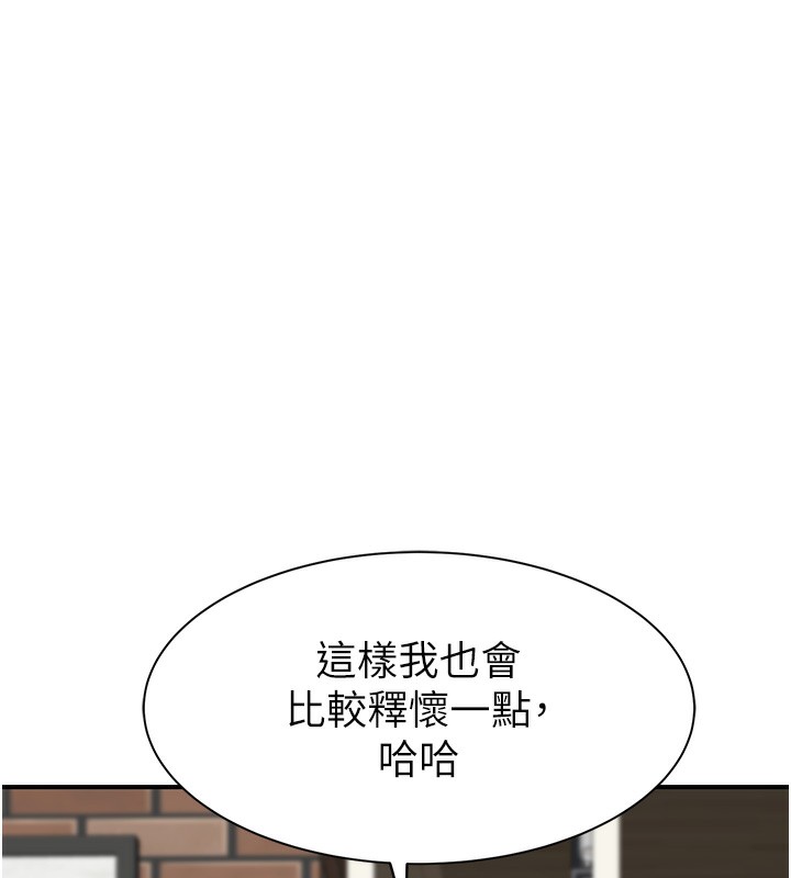 48P - 继母的香味