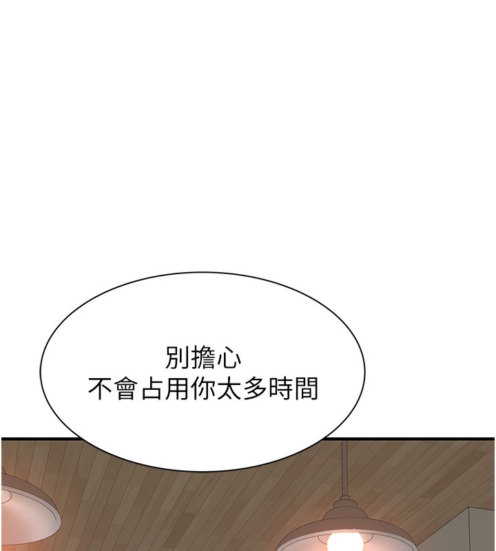54P - 继母的香味