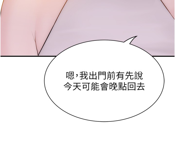 67P - 继母的香味