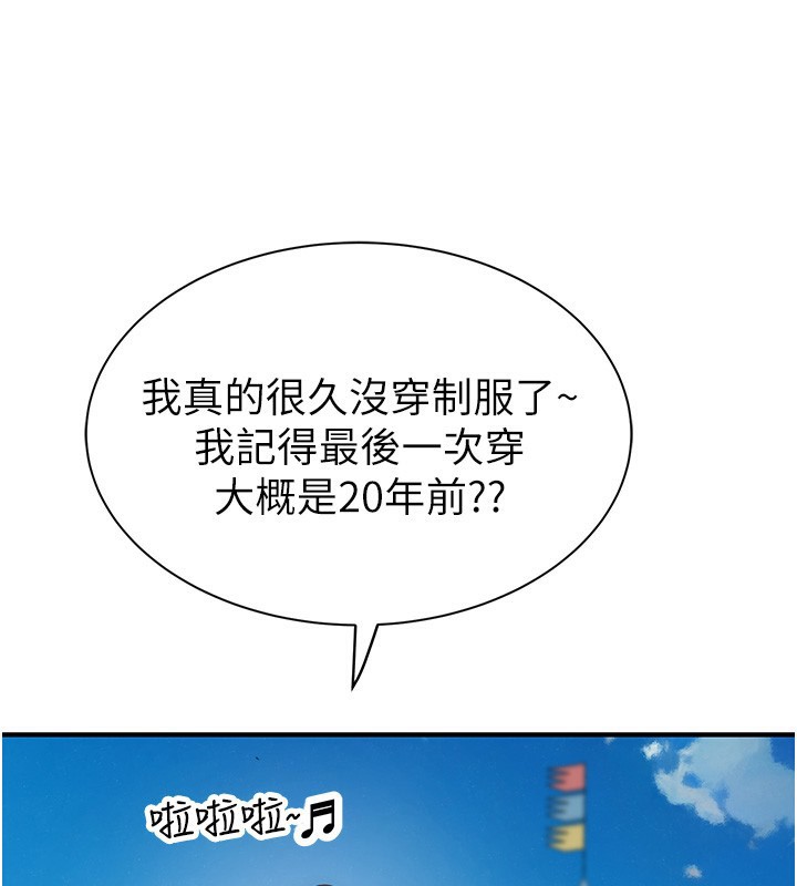 78P - 继母的香味