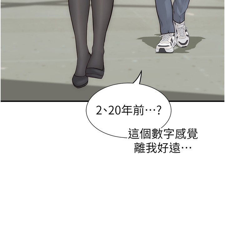 80P - 继母的香味