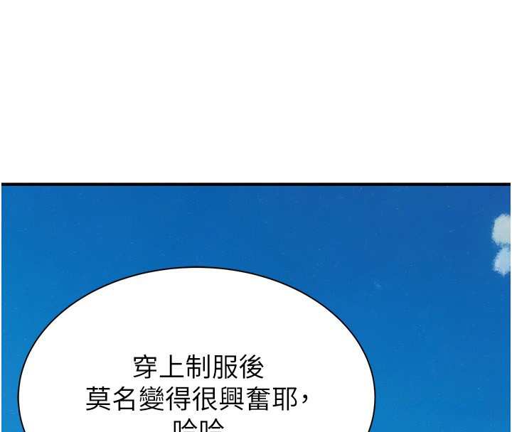 81P - 继母的香味