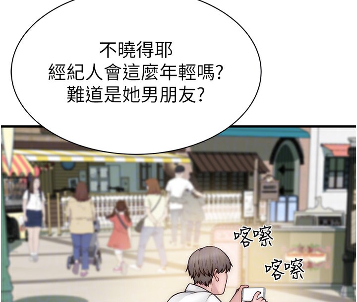97P - 继母的香味