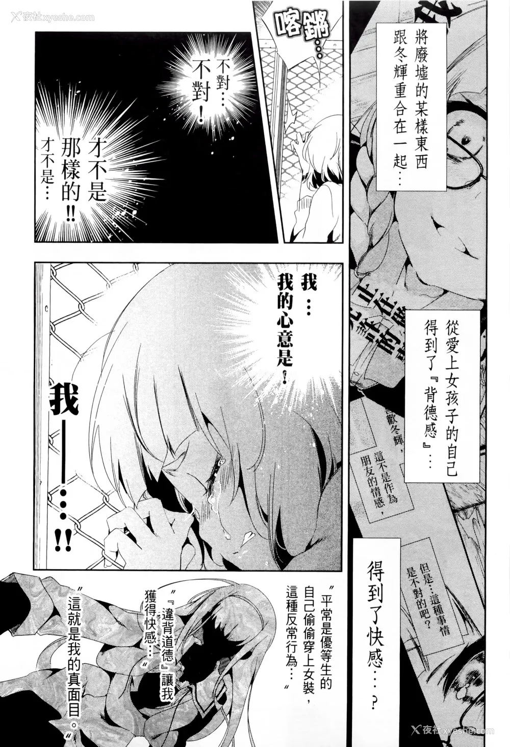 107P - [守月史贵] 神さまの怨结び 第2巻