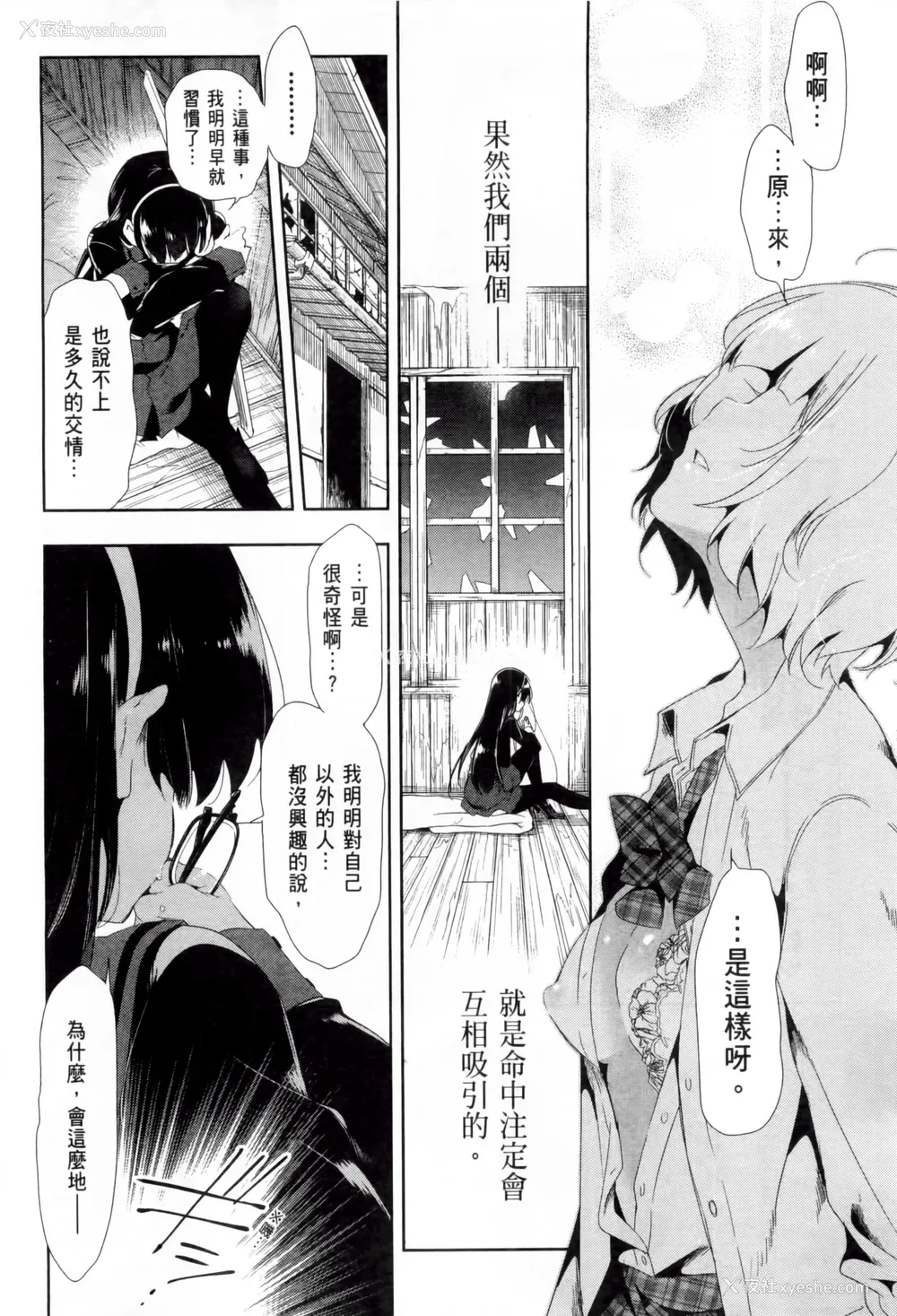 108P - [守月史贵] 神さまの怨结び 第2巻