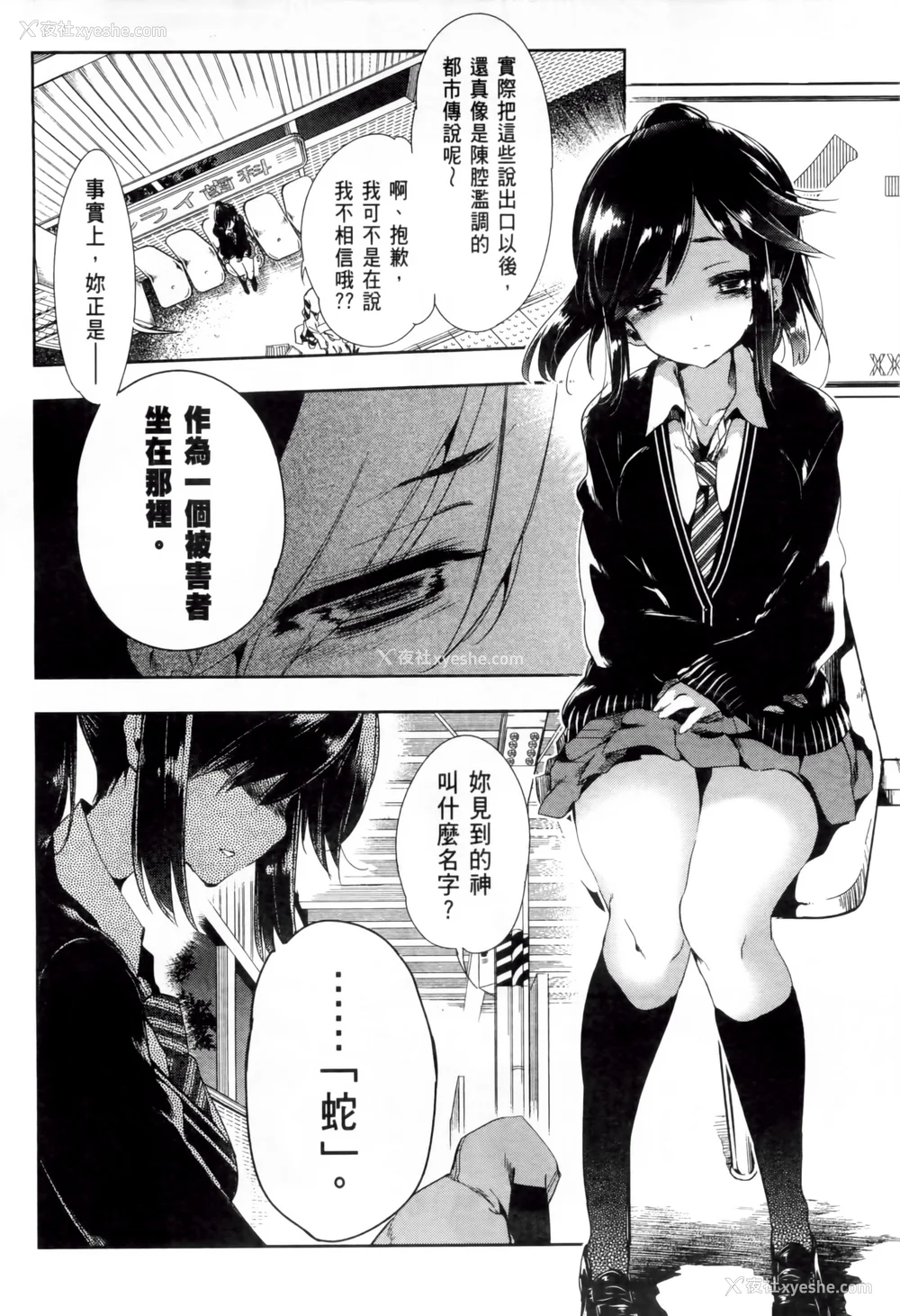 10P - [守月史贵] 神さまの怨结び 第2巻