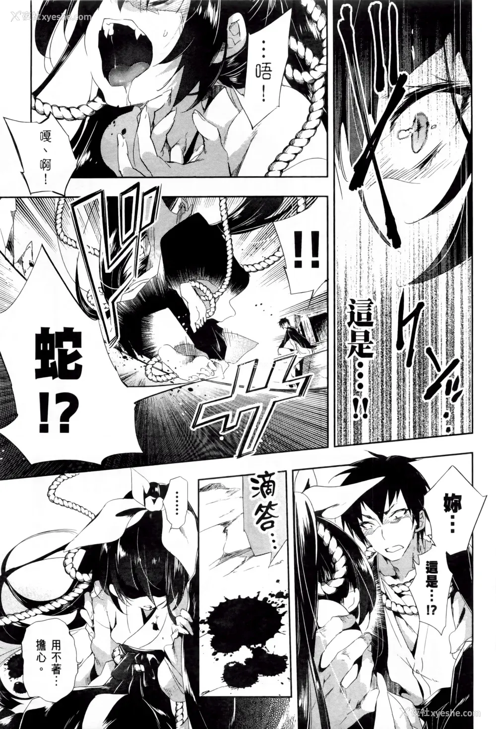 113P - [守月史贵] 神さまの怨结び 第2巻