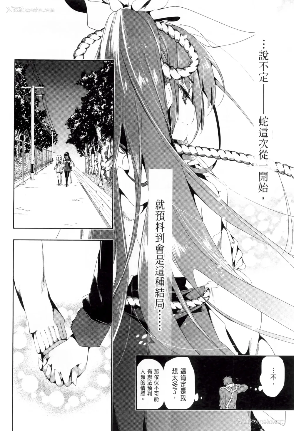 116P - [守月史贵] 神さまの怨结び 第2巻