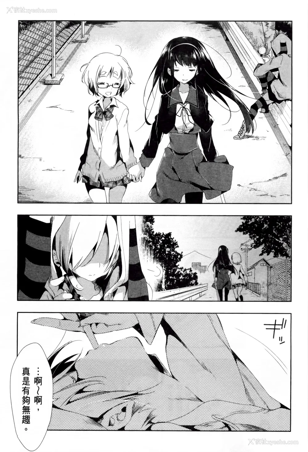 117P - [守月史贵] 神さまの怨结び 第2巻
