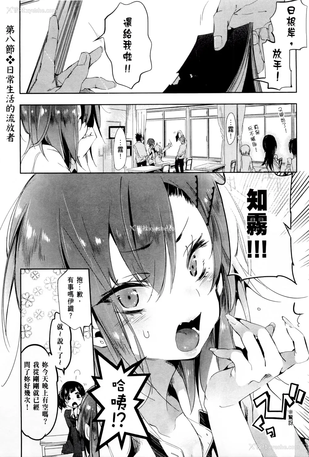 123P - [守月史贵] 神さまの怨结び 第2巻
