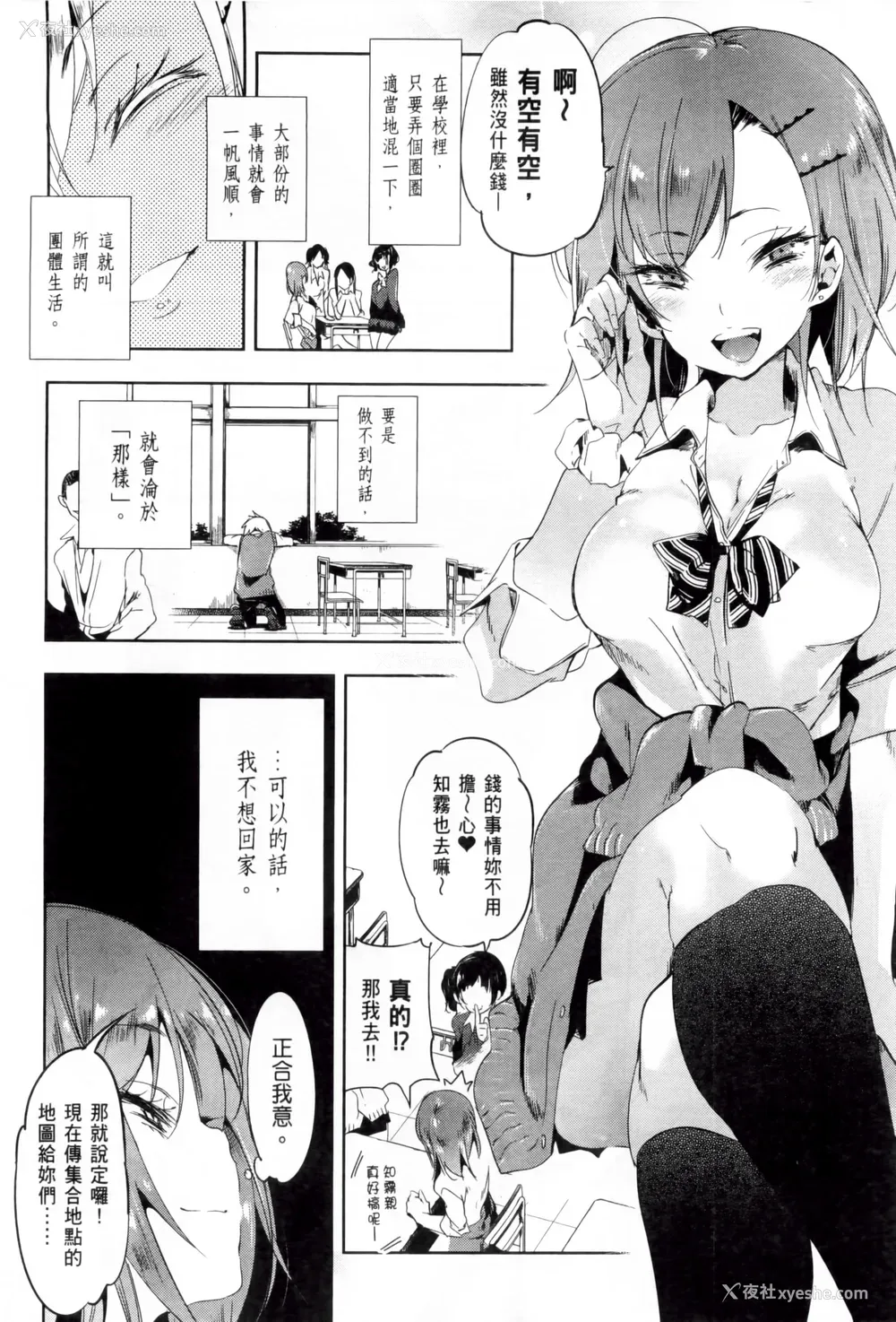 124P - [守月史贵] 神さまの怨结び 第2巻