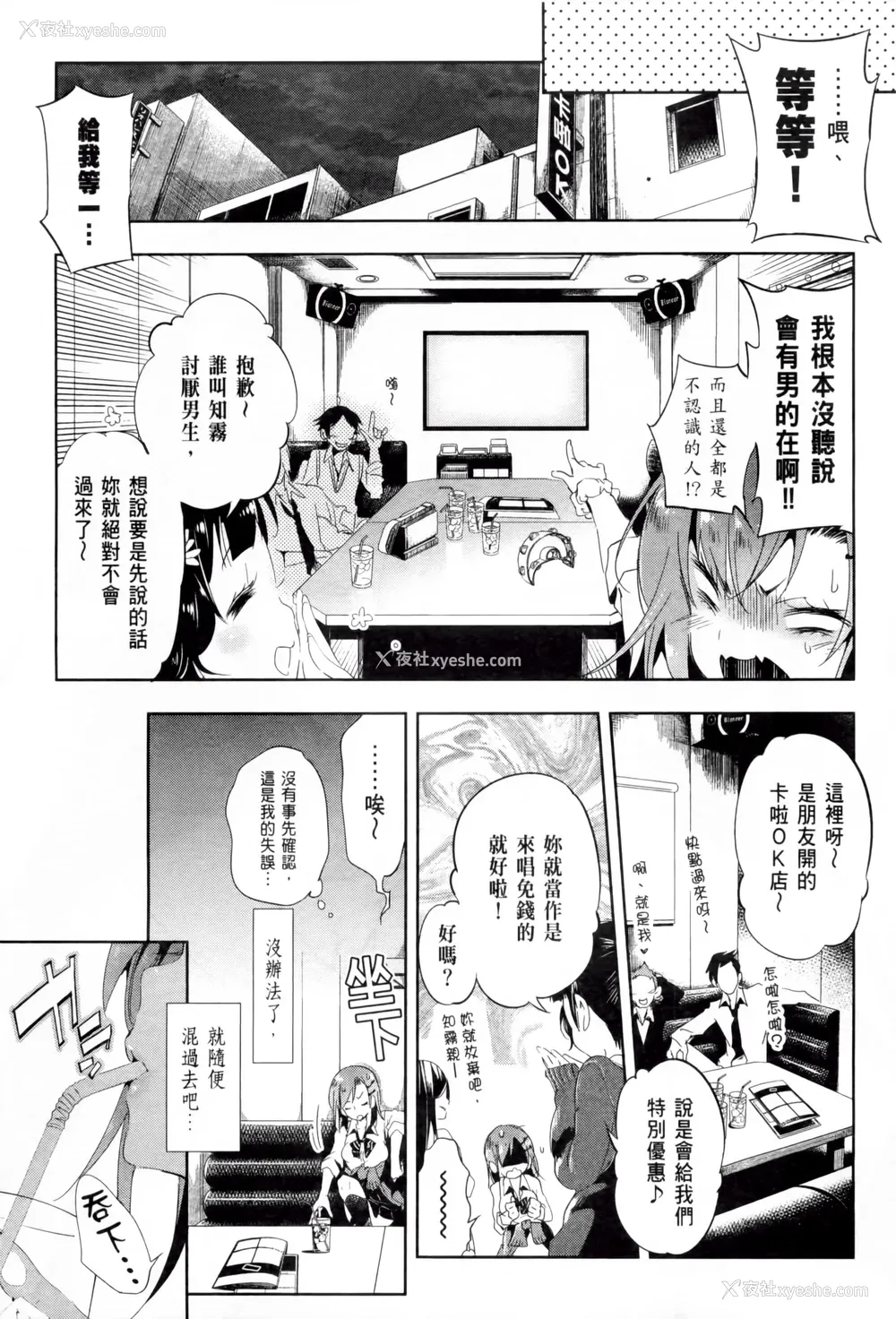 125P - [守月史贵] 神さまの怨结び 第2巻