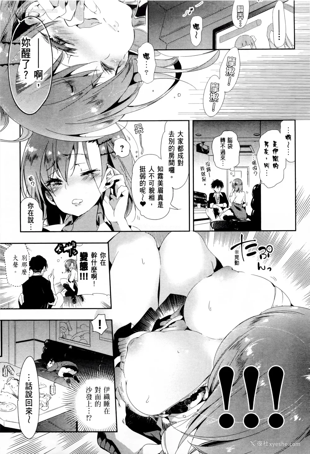 127P - [守月史贵] 神さまの怨结び 第2巻