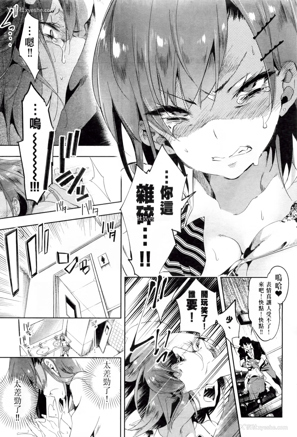 129P - [守月史贵] 神さまの怨结び 第2巻