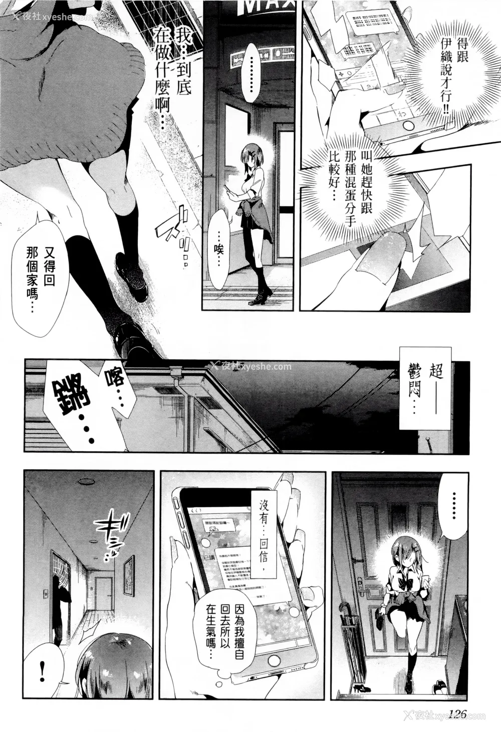 130P - [守月史贵] 神さまの怨结び 第2巻