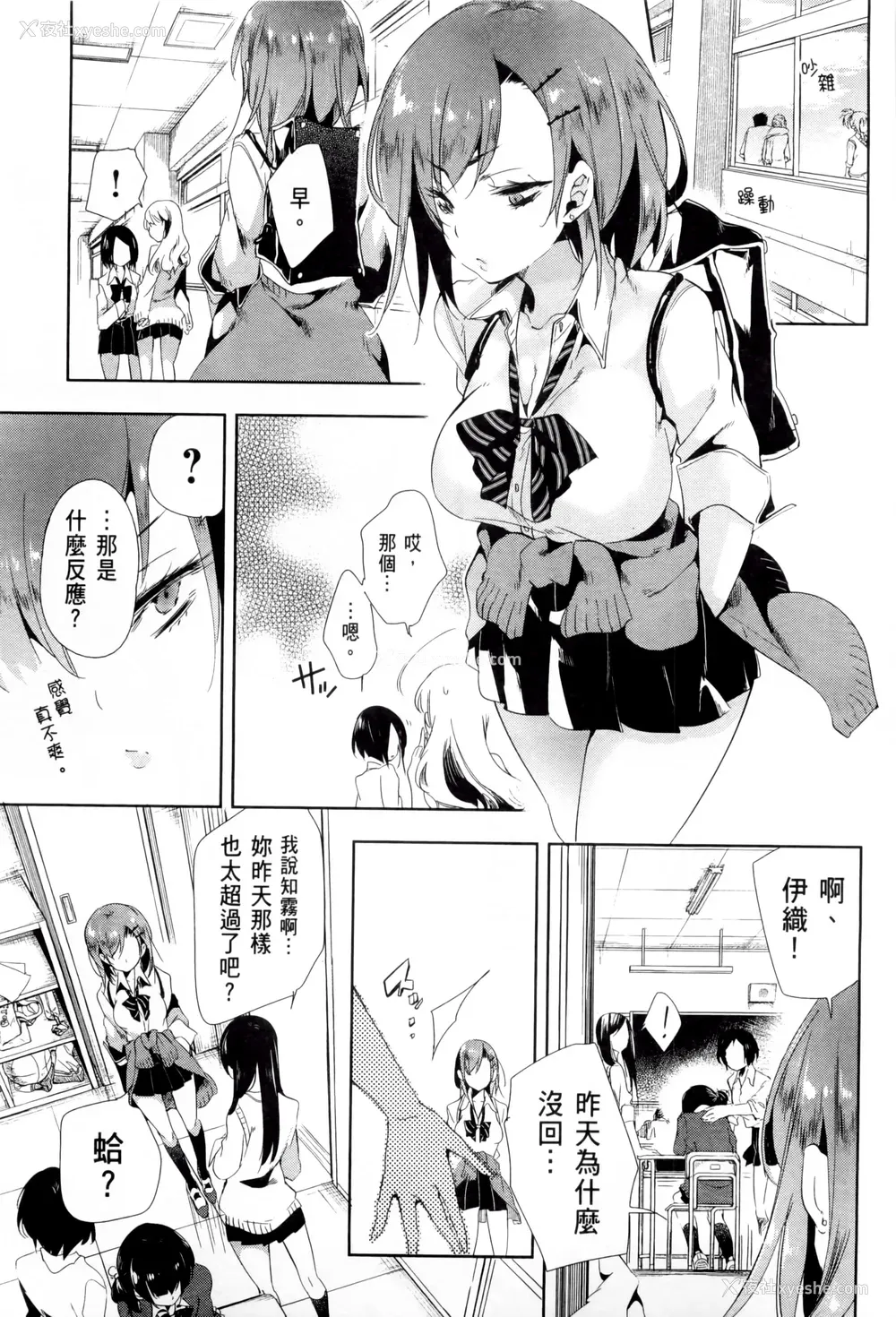 133P - [守月史贵] 神さまの怨结び 第2巻