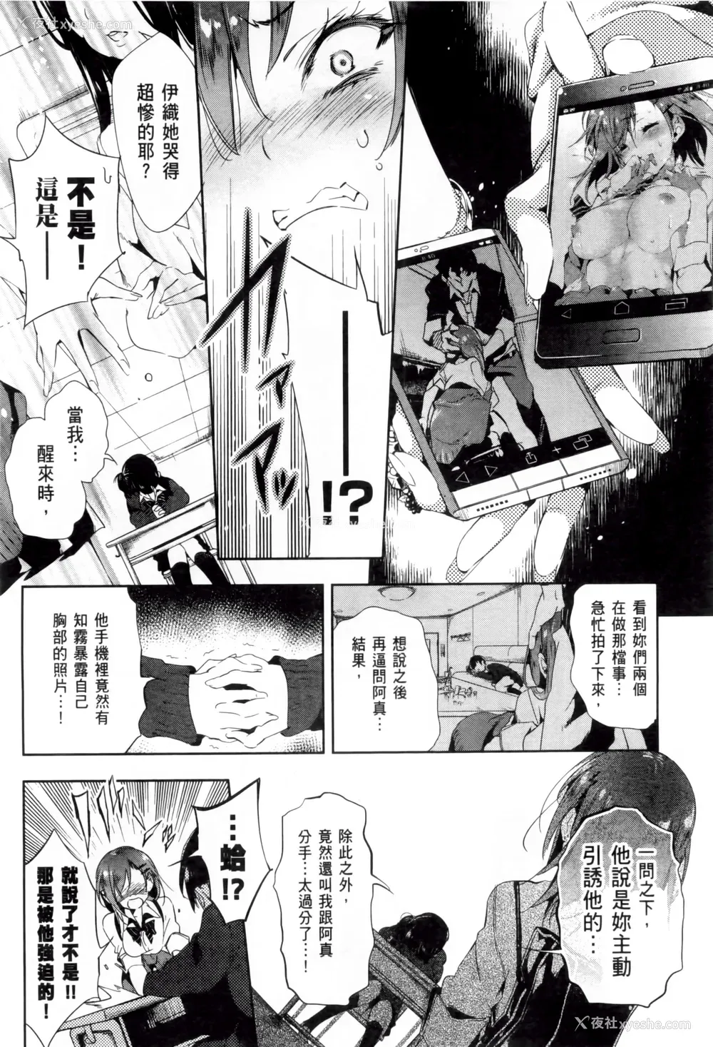 134P - [守月史贵] 神さまの怨结び 第2巻