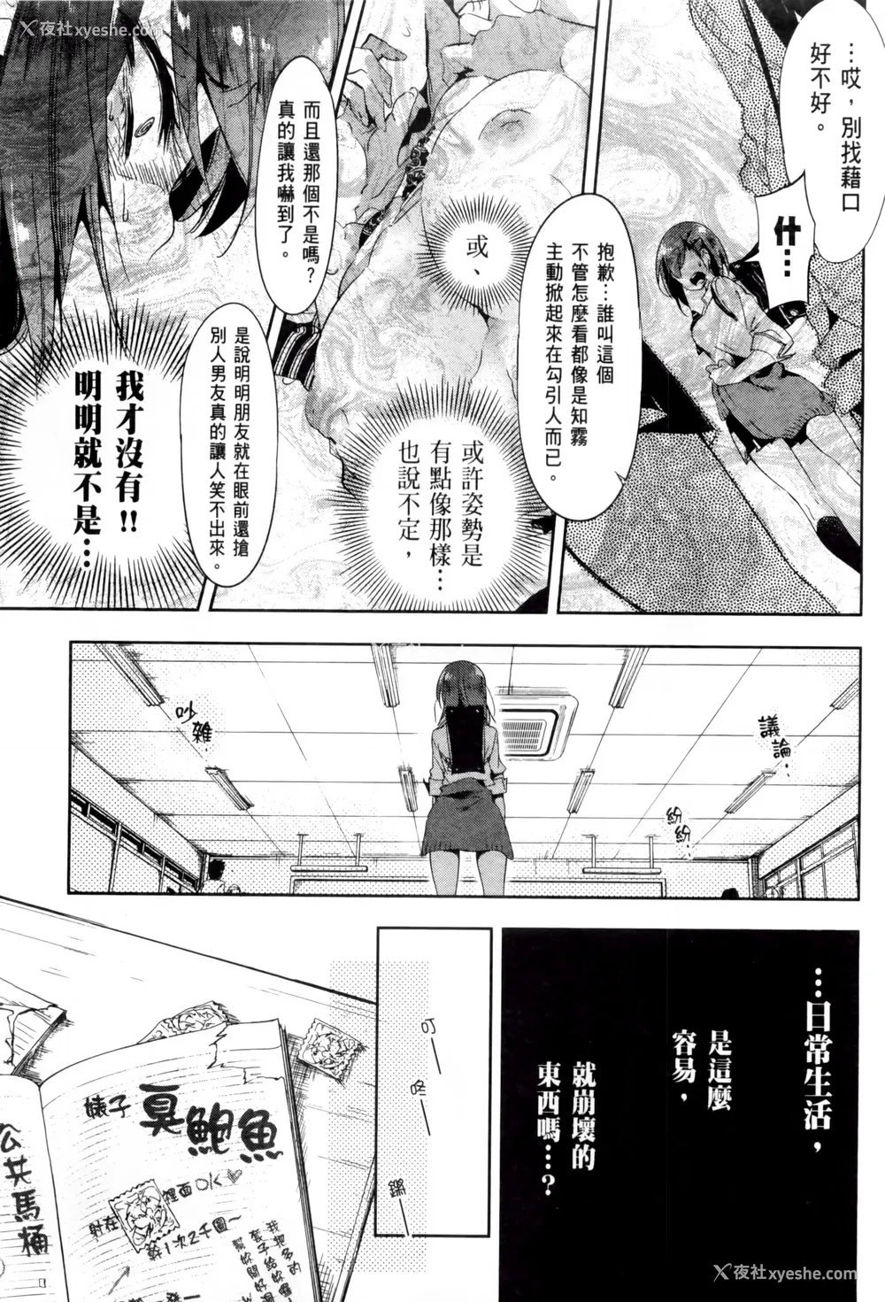 135P - [守月史贵] 神さまの怨结び 第2巻