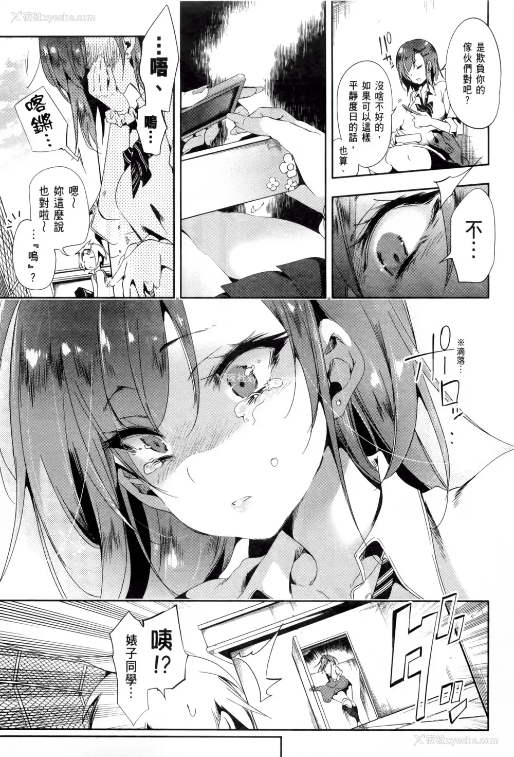 139P - [守月史贵] 神さまの怨结び 第2巻