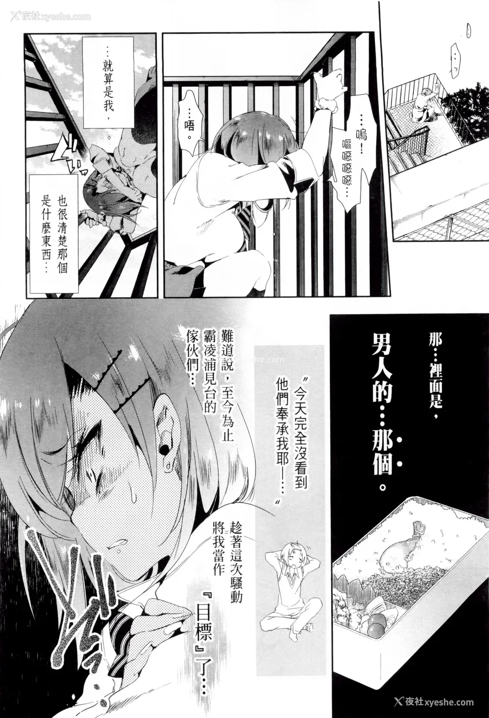 140P - [守月史贵] 神さまの怨结び 第2巻