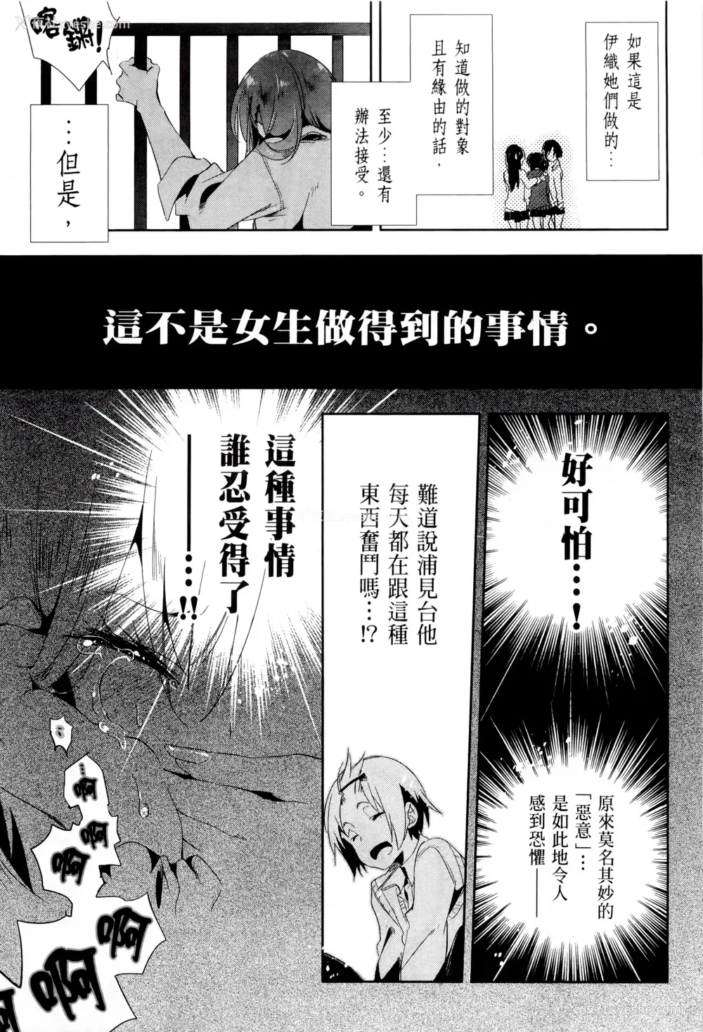 141P - [守月史贵] 神さまの怨结び 第2巻