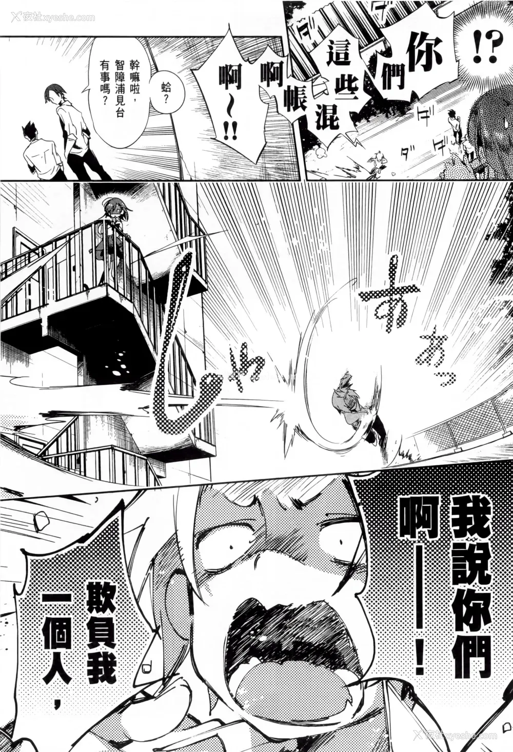 142P - [守月史贵] 神さまの怨结び 第2巻