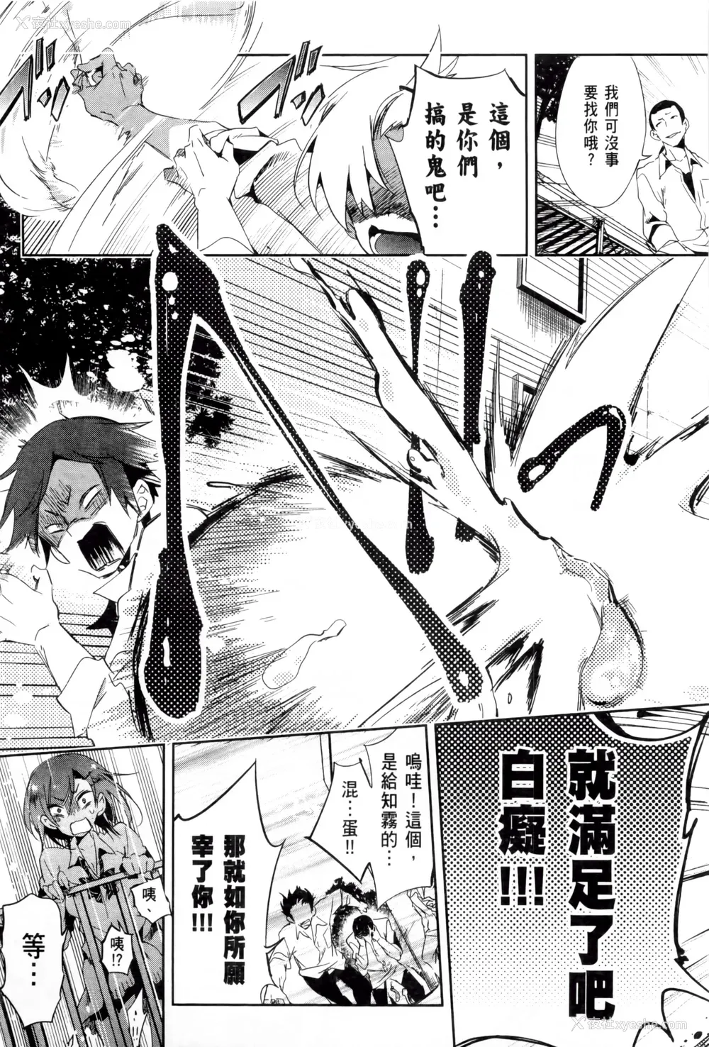 143P - [守月史贵] 神さまの怨结び 第2巻