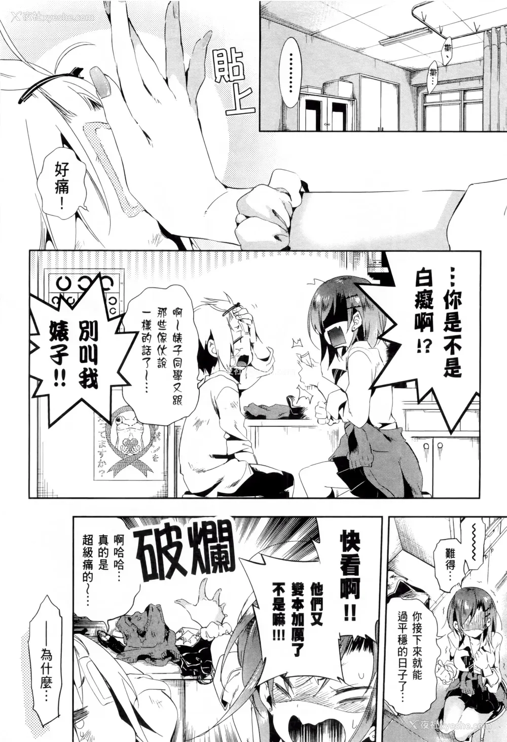 144P - [守月史贵] 神さまの怨结び 第2巻