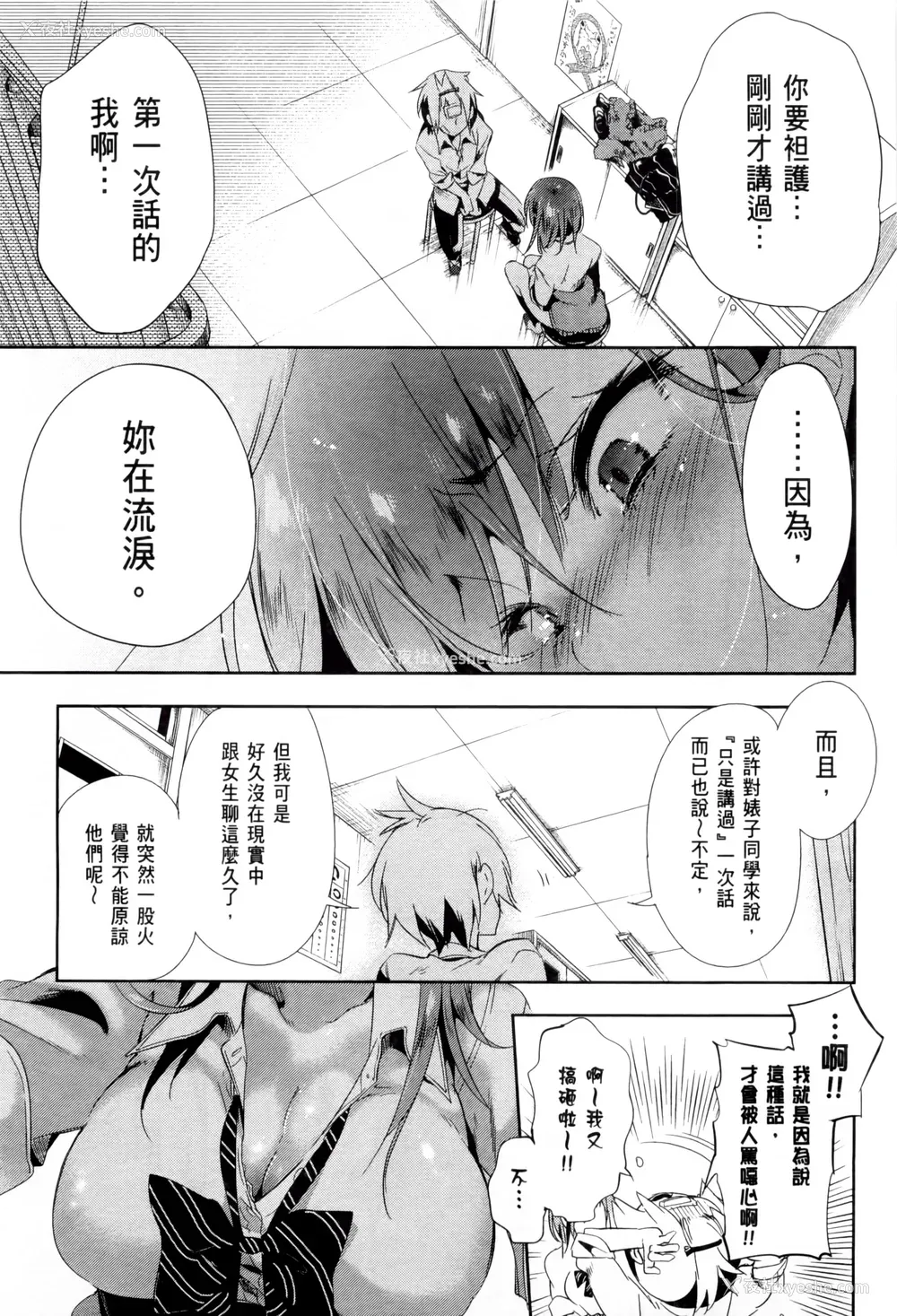 145P - [守月史贵] 神さまの怨结び 第2巻