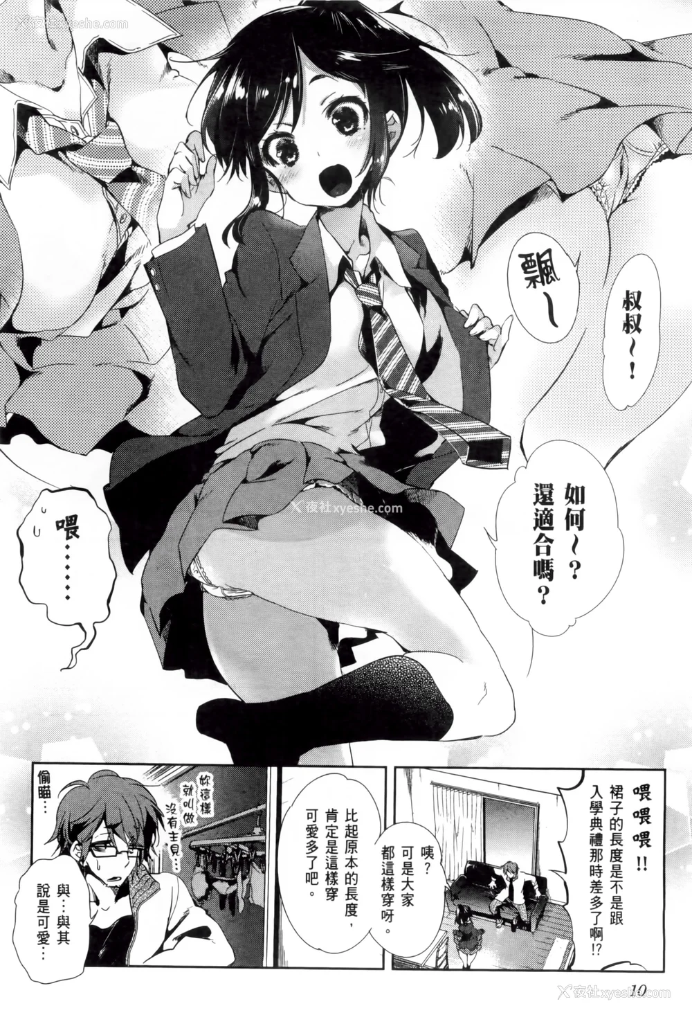 14P - [守月史贵] 神さまの怨结び 第2巻