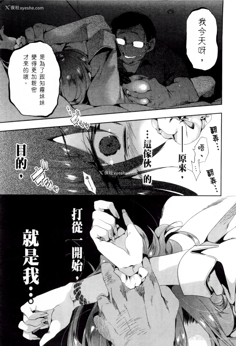 154P - [守月史贵] 神さまの怨结び 第2巻