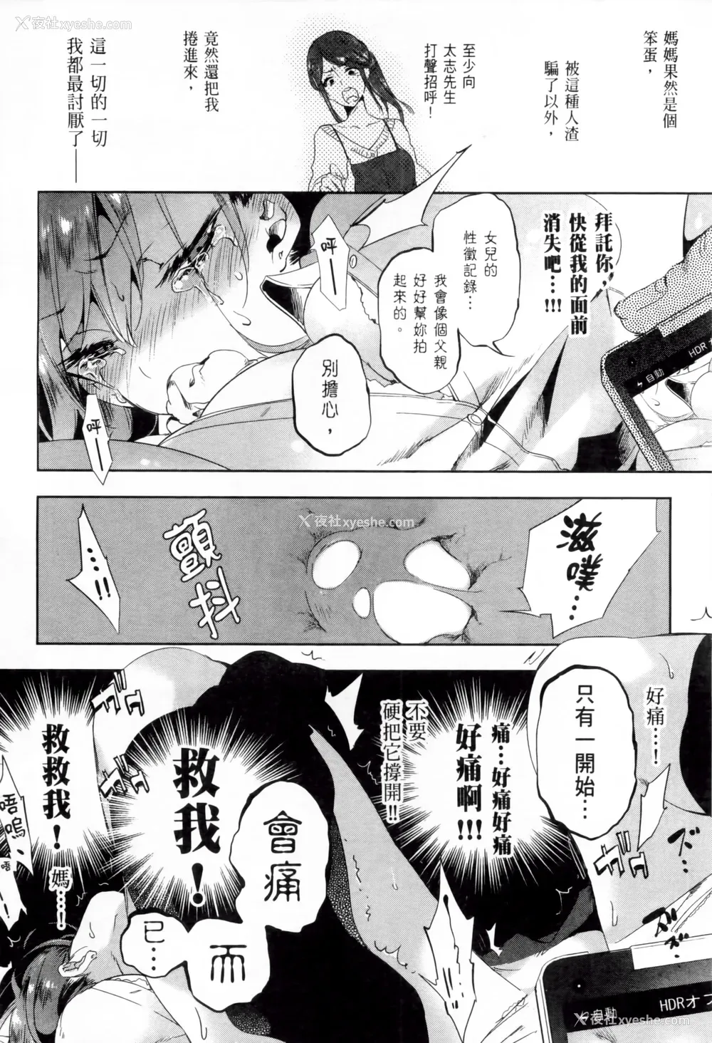 158P - [守月史贵] 神さまの怨结び 第2巻