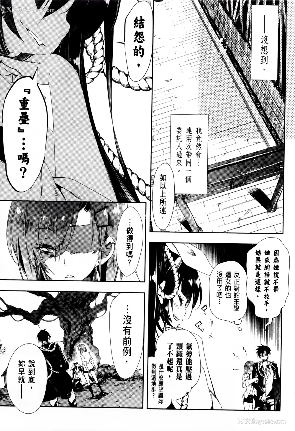 167P - [守月史贵] 神さまの怨结び 第2巻