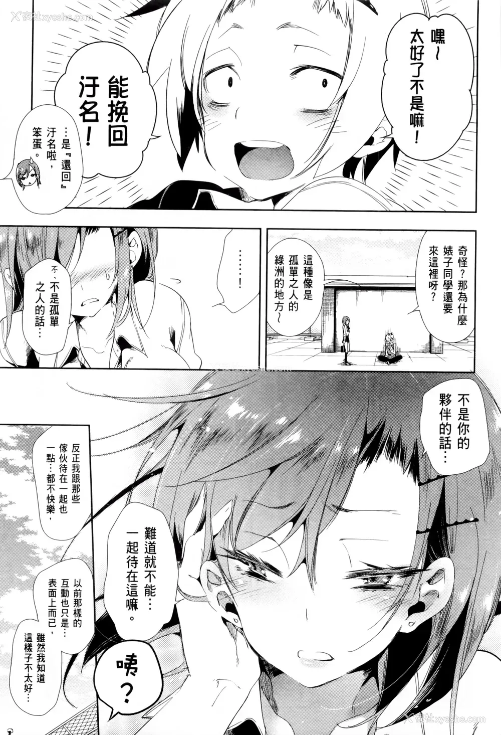 175P - [守月史贵] 神さまの怨结び 第2巻