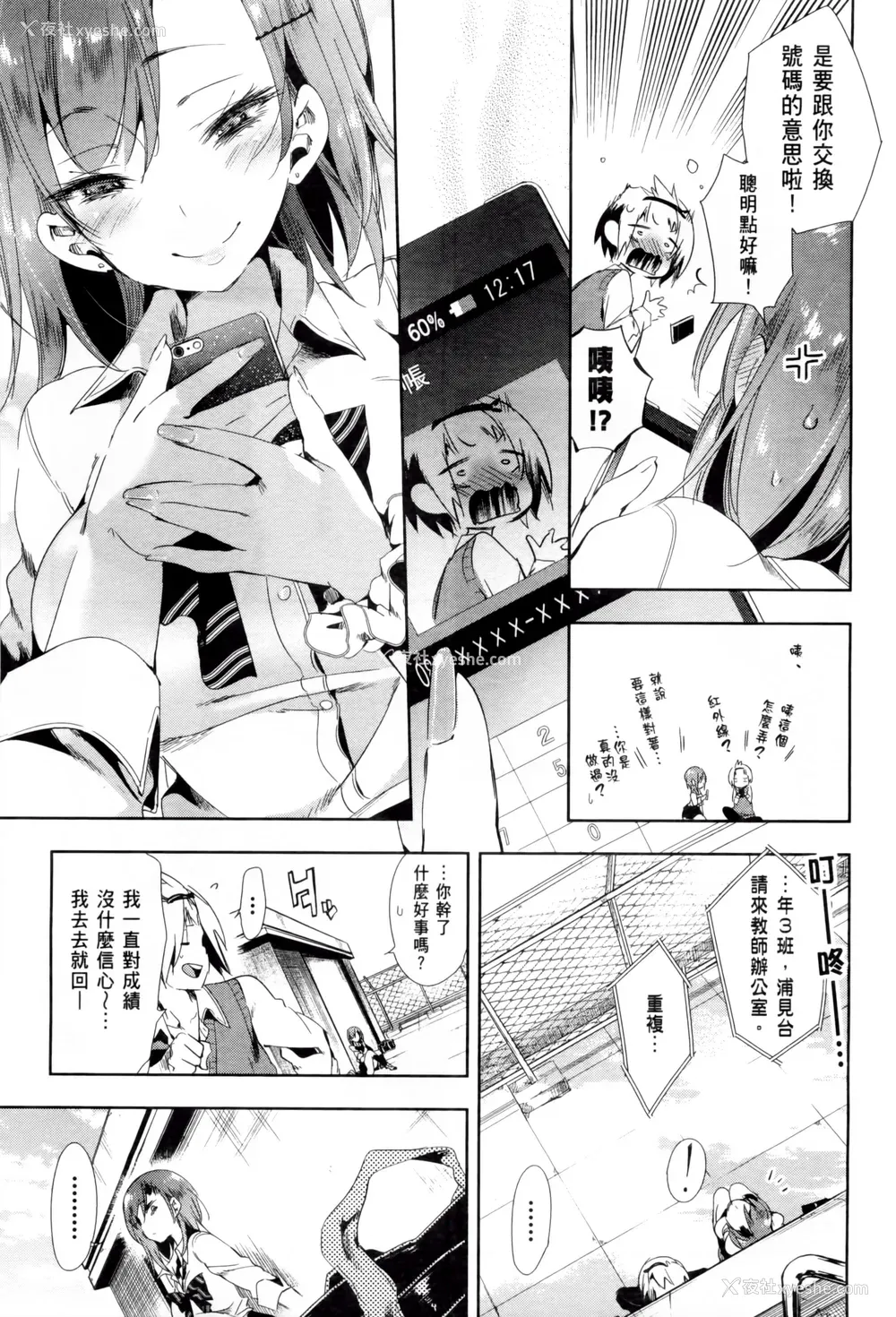 177P - [守月史贵] 神さまの怨结び 第2巻