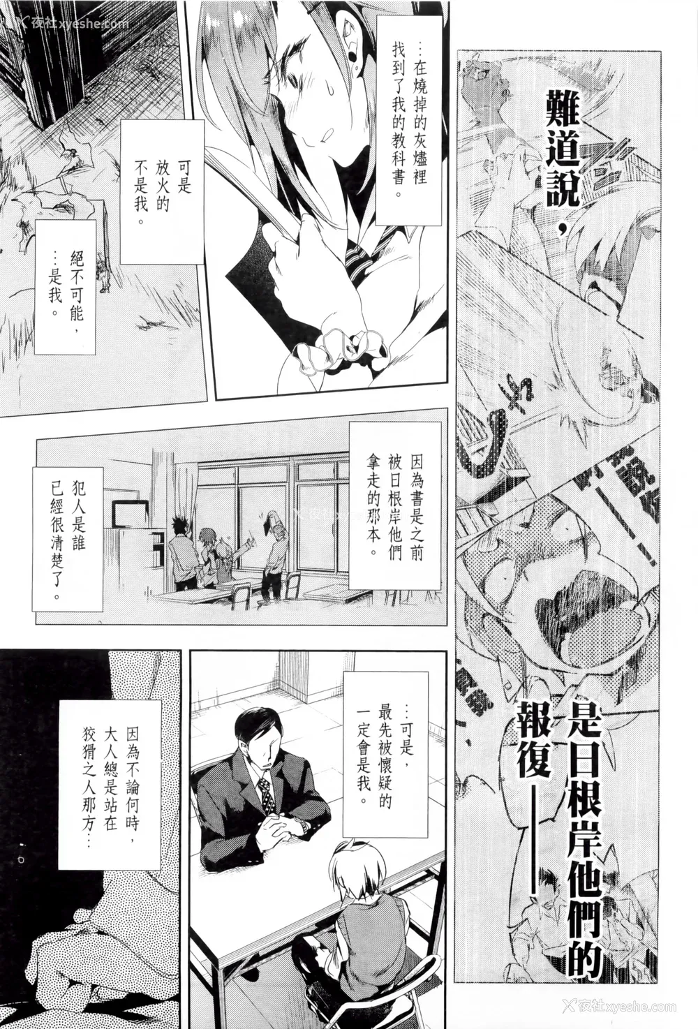179P - [守月史贵] 神さまの怨结び 第2巻