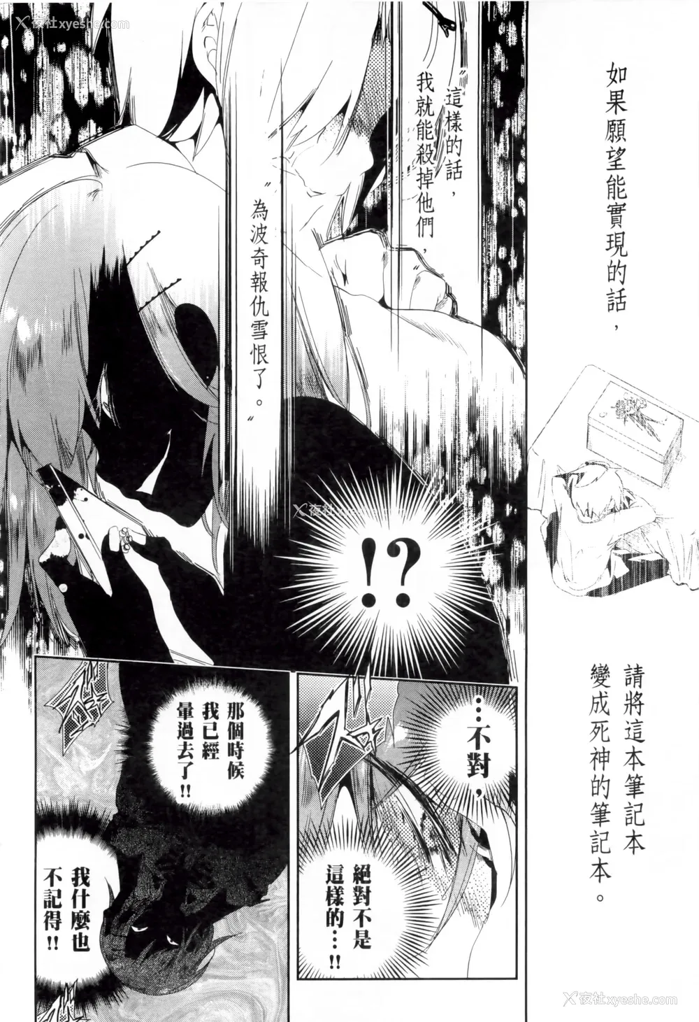 180P - [守月史贵] 神さまの怨结び 第2巻