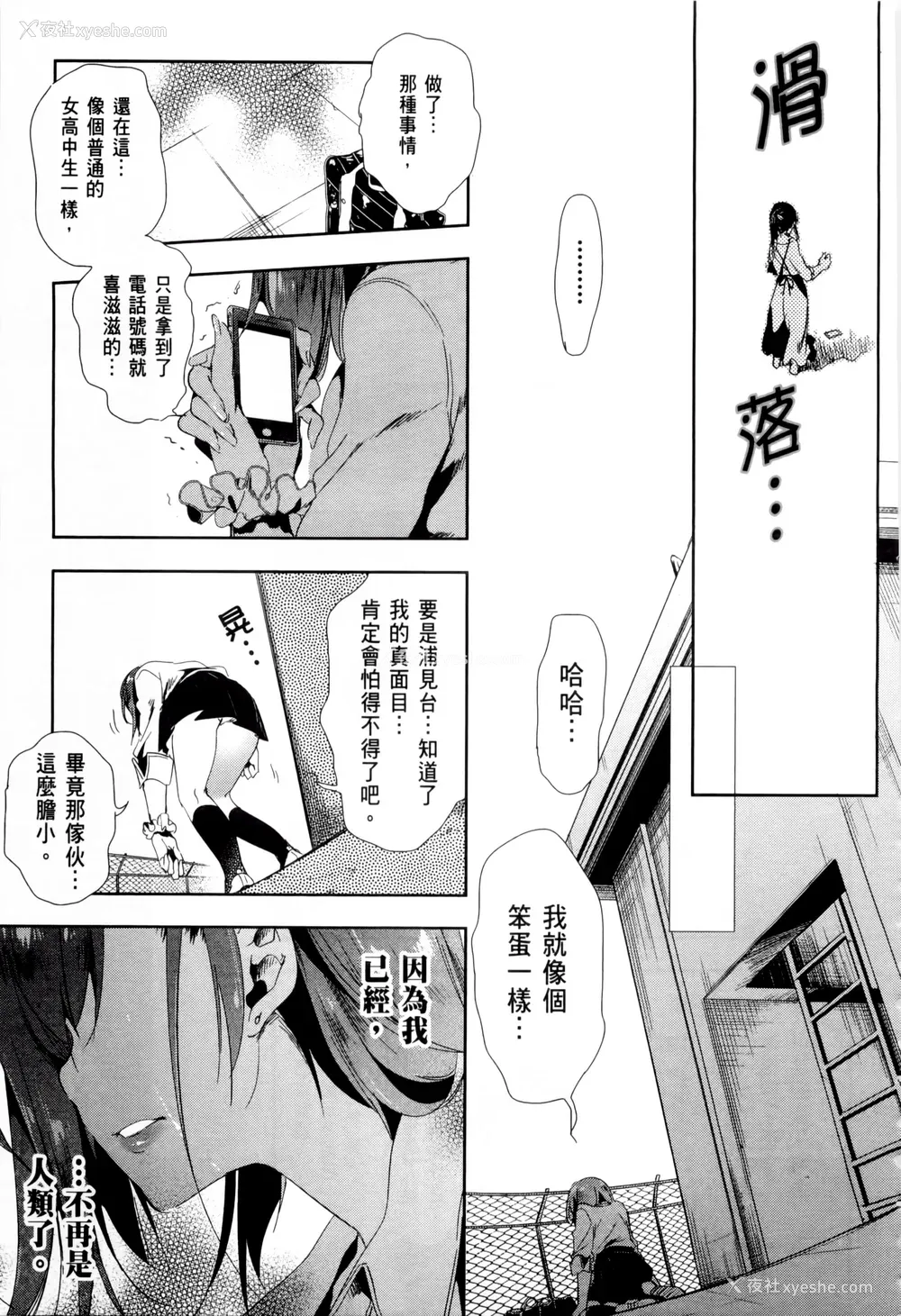 183P - [守月史贵] 神さまの怨结び 第2巻