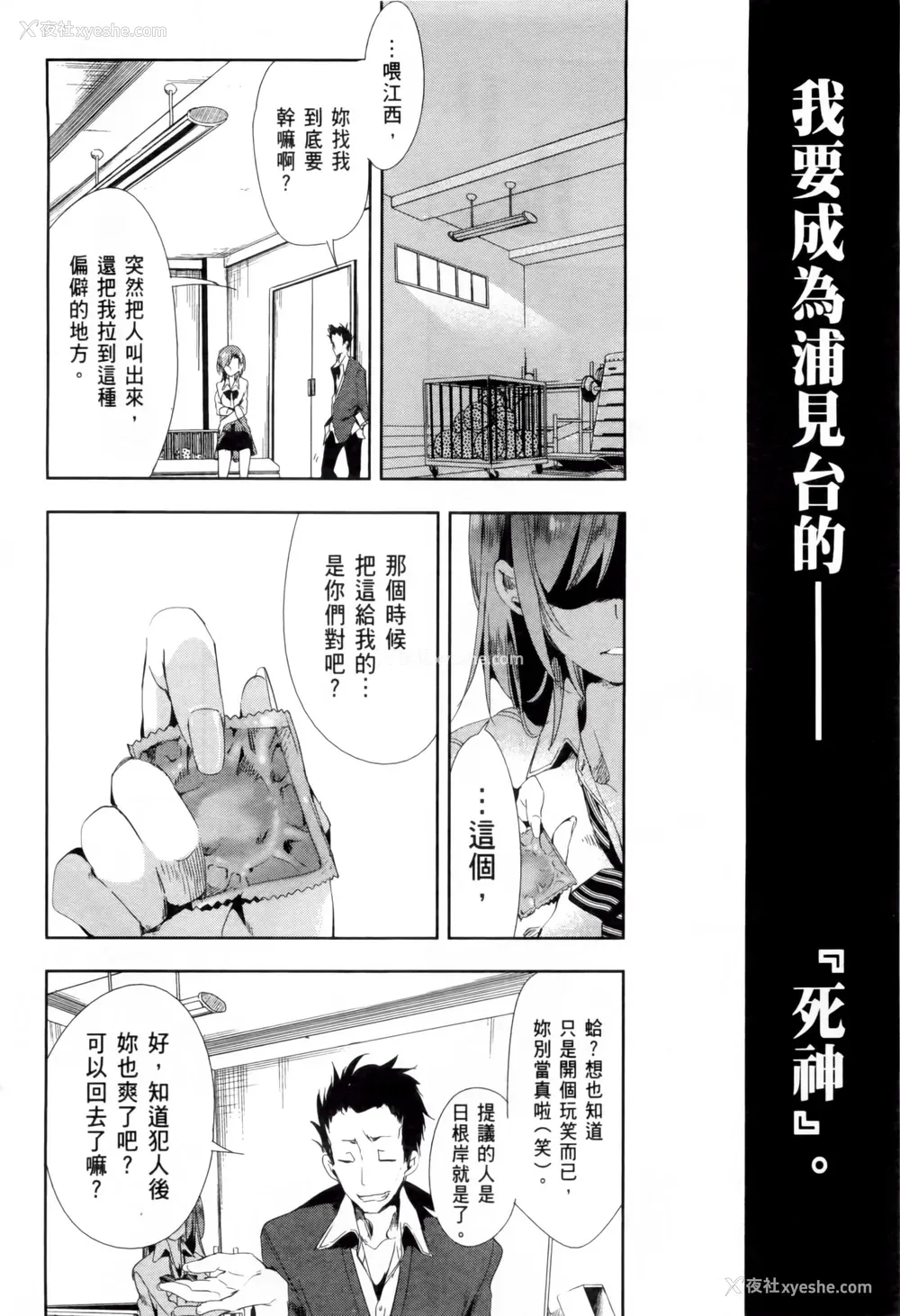 184P - [守月史贵] 神さまの怨结び 第2巻