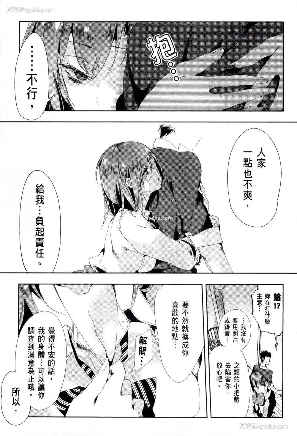 185P - [守月史贵] 神さまの怨结び 第2巻