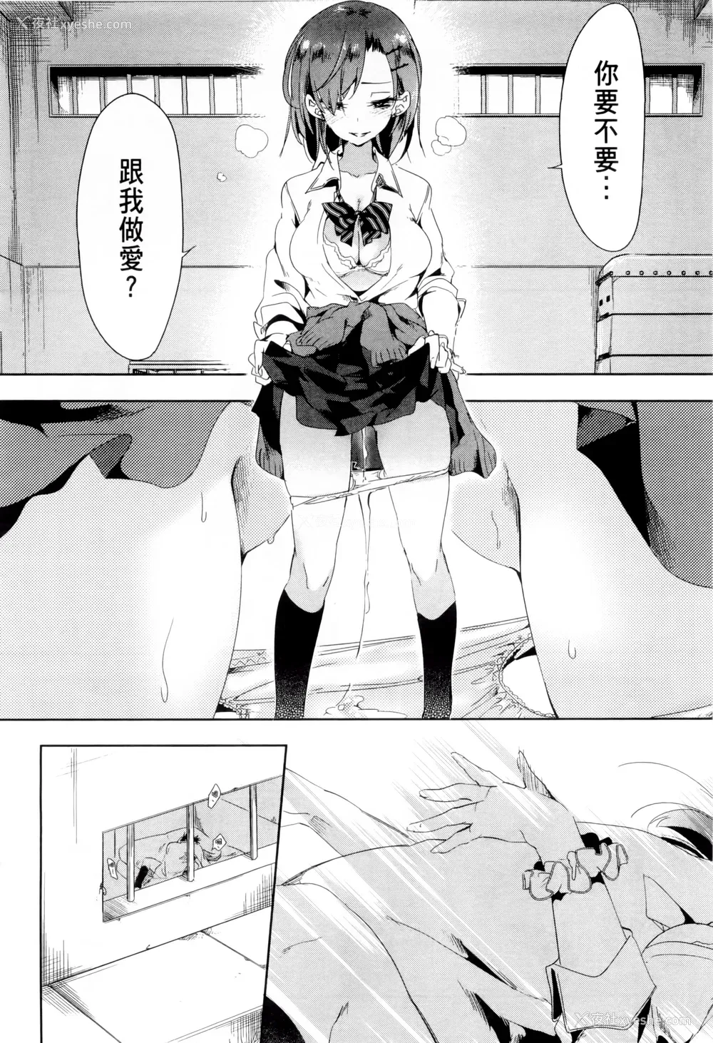 186P - [守月史贵] 神さまの怨结び 第2巻