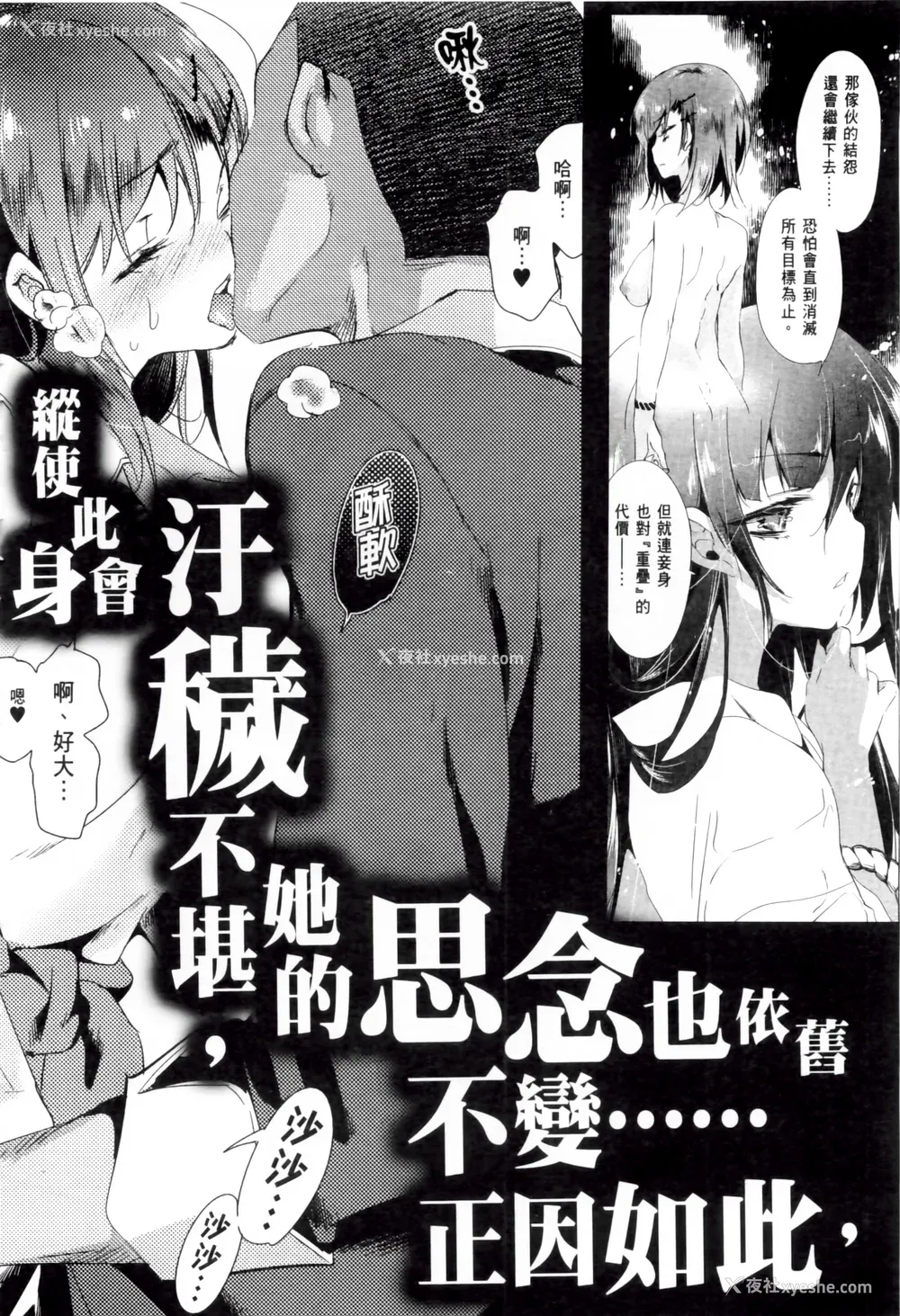 192P - [守月史贵] 神さまの怨结び 第2巻
