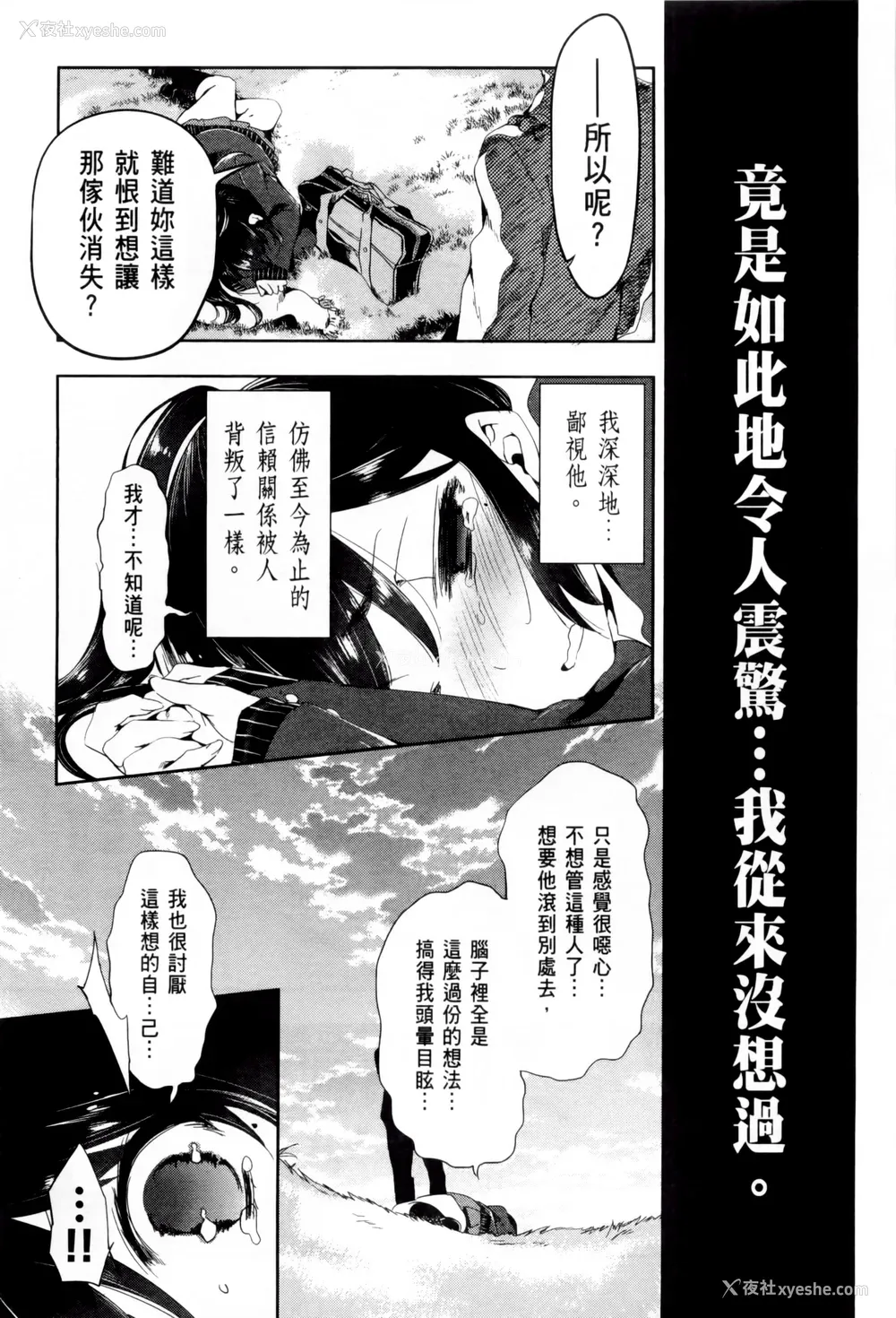 23P - [守月史贵] 神さまの怨结び 第2巻