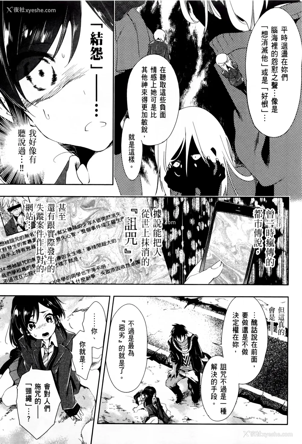 25P - [守月史贵] 神さまの怨结び 第2巻