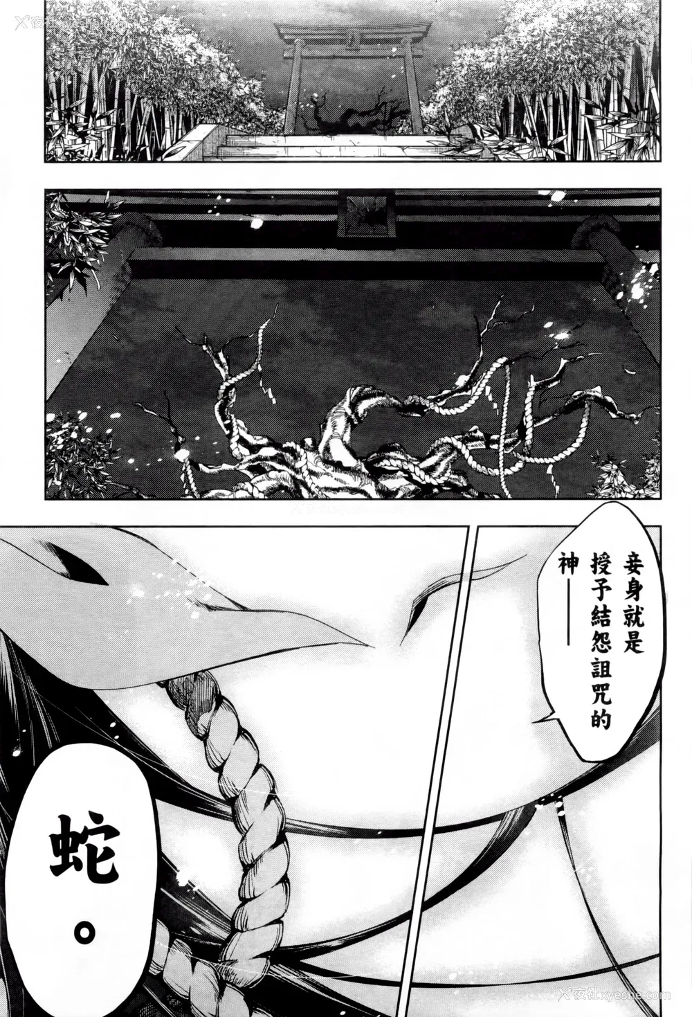 27P - [守月史贵] 神さまの怨结び 第2巻
