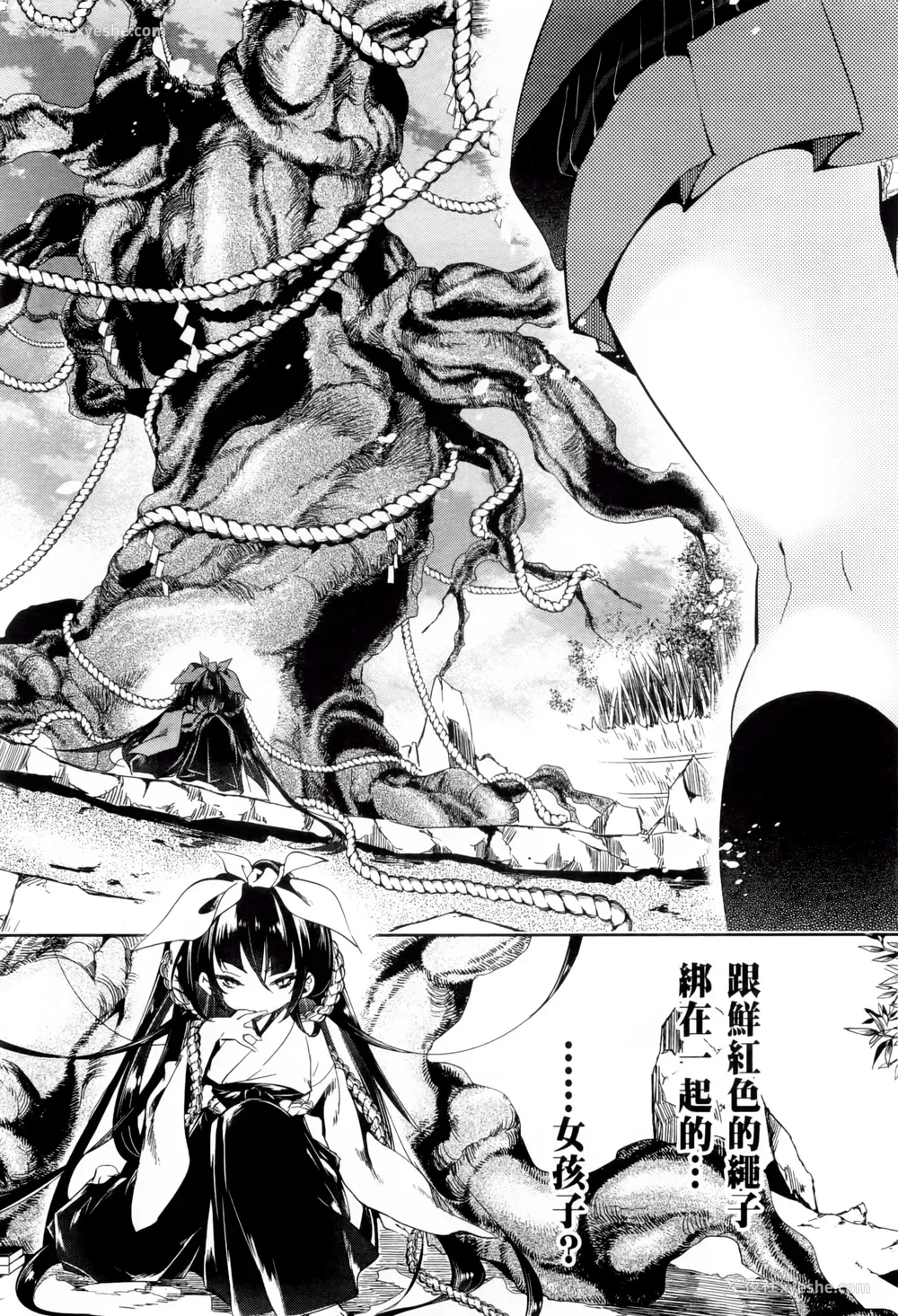 28P - [守月史贵] 神さまの怨结び 第2巻